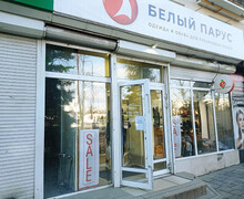 Магазин обуви БЕЛЫЙ ПАРУС на пр. Ленина (Мира) 