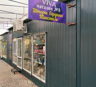 Магазин штор и текстиля VIVA на пр. Победы