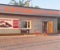 Автомагазин ПЕНТАГОН на ул. Мамина-Сибиряка