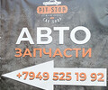 Автомагазин PIT STOP - на рынке Бахчиванджи (Застава)