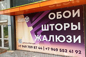 КУБ Дизайн - студия на пр. Металлургов