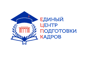 АНО ДПО Единый Центр Подготовки Кадров
