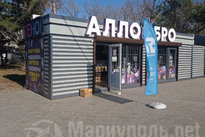 Магазин/ Сервисный центр АЛЛО БРО на пр. Победы