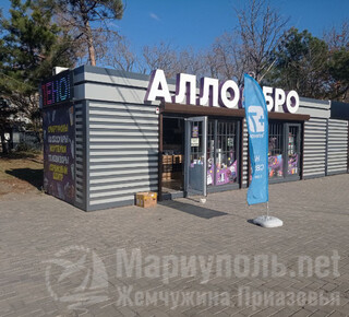 Магазин/ Сервисный центр АЛЛО БРО на пр. Победы