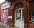 Магазин ЗЕФИРКА на ул. Урицкого