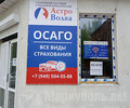 Страховая компания ОСАГО на пр. Металлургов