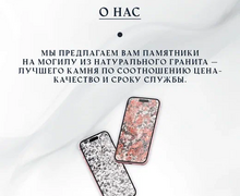 МИР ГРАНИТА MAXI