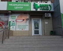 Центр улыбки и здоровья на пр. Металлургов