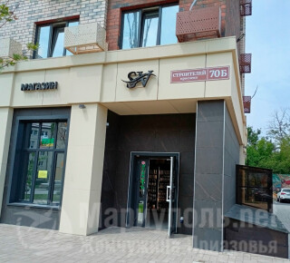 Магазин SV на пр. Строителей