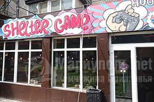 SHELTER GAME на пр. Металлургов