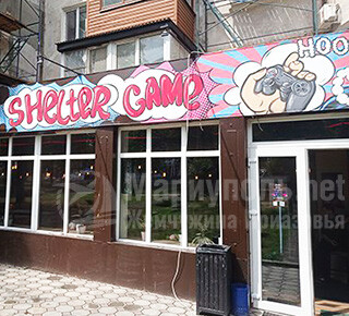 SHELTER GAME на пр. Металлургов