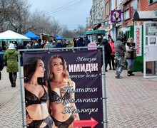 Магазин ИМИДЖ на бул. Шевченко