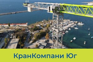 КранКомпани Юг - Аренда спецтехники