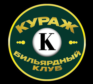 Бильярдный клуб КУРАЖ на ул. Митрополитская