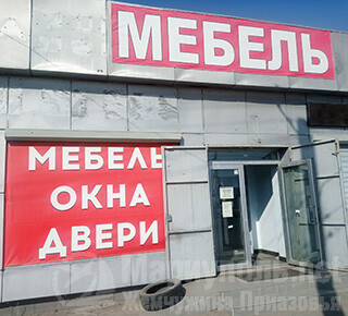 МЕБЕЛЬНЫЙ МАГАЗИН на ул. Митрополитская