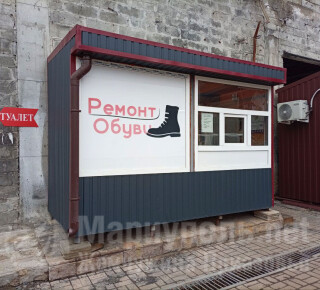 РЕМОНТ ОБУВИ на Центральном рынке