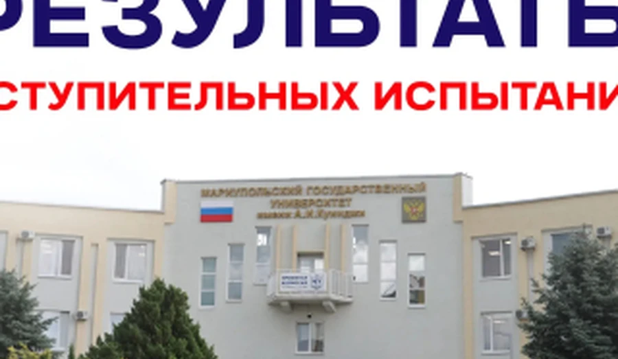 Опубликованы результаты вступительных испытаний по обществознанию и географии