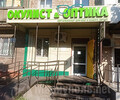 Медицинский центр ОКУЛИСТ & ОПТИКА на пр. Металлургов