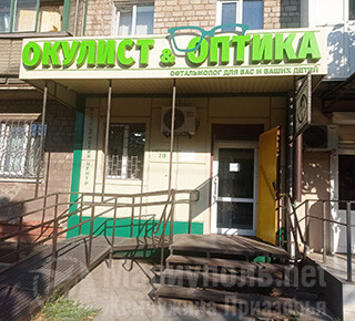 Медицинский центр ОКУЛИСТ & ОПТИКА на пр. Металлургов