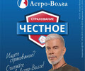 ОСАГО Астро-Волга на ул. Таганрогской дивизии