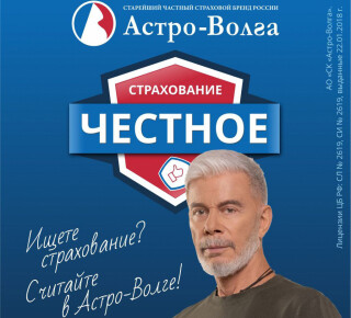 ОСАГО Астро-Волга на ул. Таганрогской дивизии