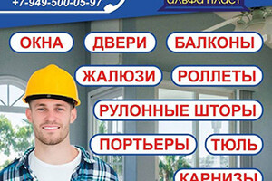 АЛЬФА-ПЛАСТ в Мариуполе на бул. Шевченко