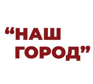 Агентство  недвижимости «Наш город» на пр. Ленина