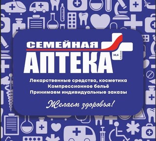 Сеть аптек - СЕМЕЙНАЯ АПТЕКА 36,6 в пгт. Володарское
