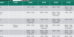 График работы врачей ГБУ Городская больница №2 (Левый берег) | C 24 по 28 февраля 2026 г.