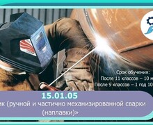 Открыт набор на обучение 2024-2025 учебный год в ГБПОУ МТТПТ в Мариуполе
