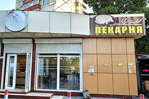ПЕКАРНЯ на Ленинградском