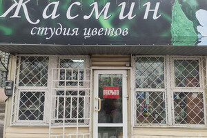 Студия цветов Жасмин на ул. Олимпийская
