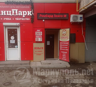 Ломбард ЗЛАТО М на ул. Урицкого