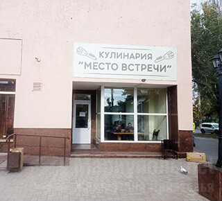 Кулинария МЕСТО ВСТРЕЧИ на пр. Ленина (Мира)
