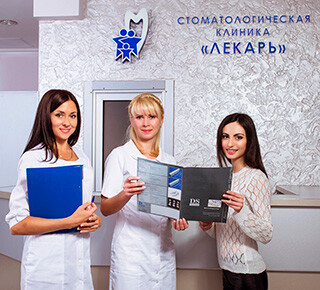 Стоматология Лекарь на пр. Ленина