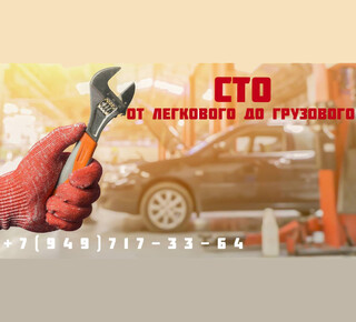 Автосервис От легкового до грузового на ул. Тополиная