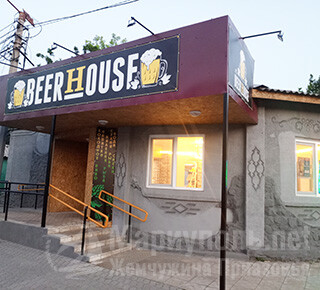 Пивной магазин BEER HOUSE