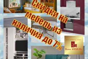 Ваша МЕБЕЛЬ Мариуполь