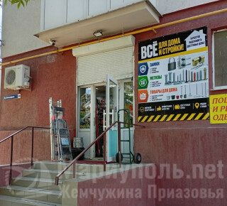 Магазин ИЗОЛЕНТА на пр. Металлургов