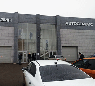 Автосервис ПЛАНЕТА на ул. Куприна