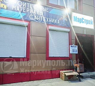 Магазин МАРСТРОЙ