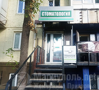 Стоматология IMPLANT DENT на пр. Металлургов