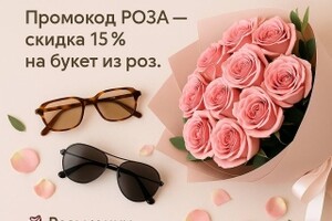 В MARK&ROZAмы каждый день подбираем не просто очки — а то, в чём человеку комфортно видеть себя и мир.