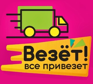Пункт выдачи заказов ВЕЗЁТ на ул. Олимпийская