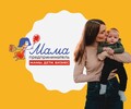 23 мая 2024 г. в 14:00 состоится заседание Женского клуба Вместе мы сильнее на тему: «Мама, дети, бизнес»
