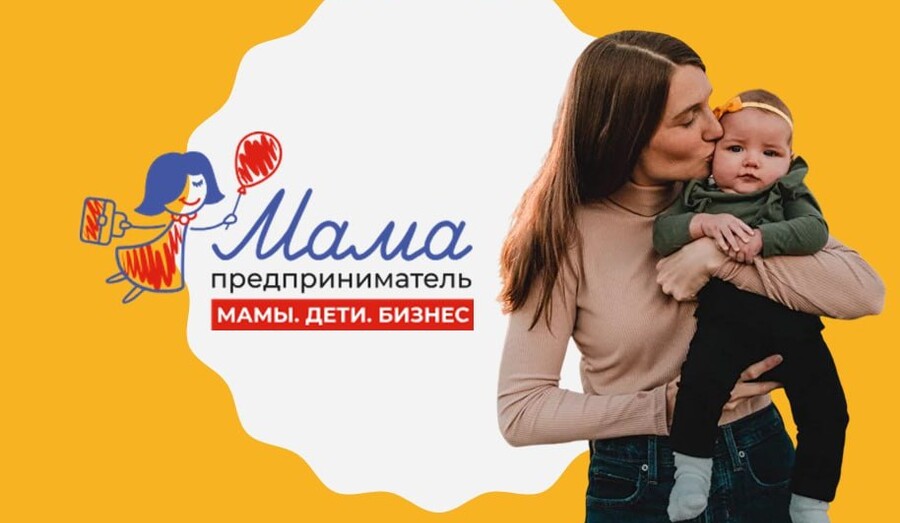 23 мая 2024 г. в 14:00 состоится заседание Женского клуба Вместе мы сильнее на тему: «Мама, дети, бизнес»