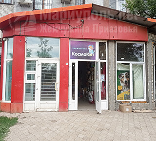 Зоомагазин Космокот на бул. Шевченко