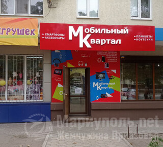 МОБИЛЬНЫЙ КВАРТАЛ на пр. Металлургов, 225