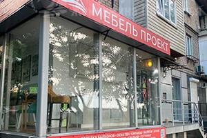 Магазин МЕБЕЛЬ ПРОЕКТ на пр. Нахимова