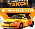 ЕДИНОЕ ТАКСИ  в Мариуполе